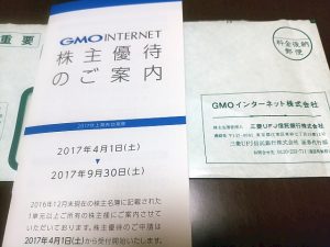 GMOインターネット