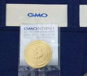 GMO ビットコイン