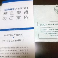 GMOインターネット