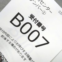 パスワードロック