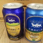 岩手県西和賀町のふるさと納税：銀河高原ビール「ヴァイツェン缶」の販売終了！！　