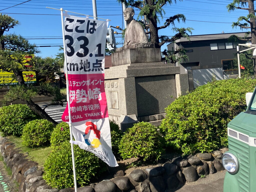 最初のチェックポイントの伊勢崎市役所