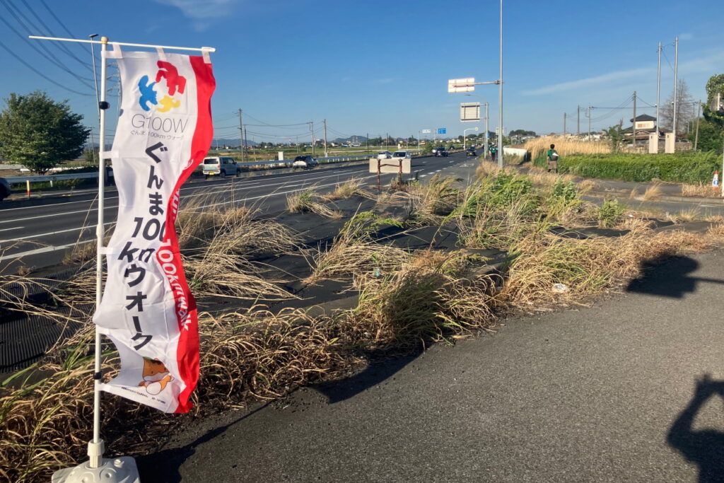 ぐんま100kmウォークのコース風景