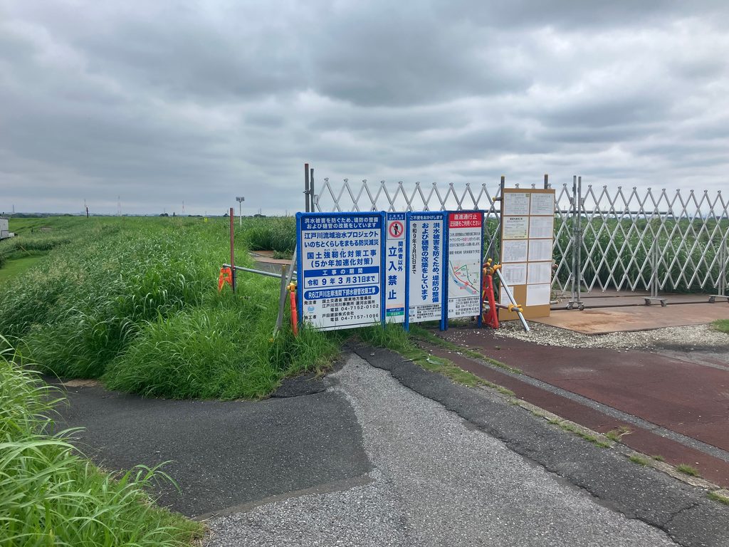 河川工事のため通行止めとなっている野田橋下流の千葉県側の土手
